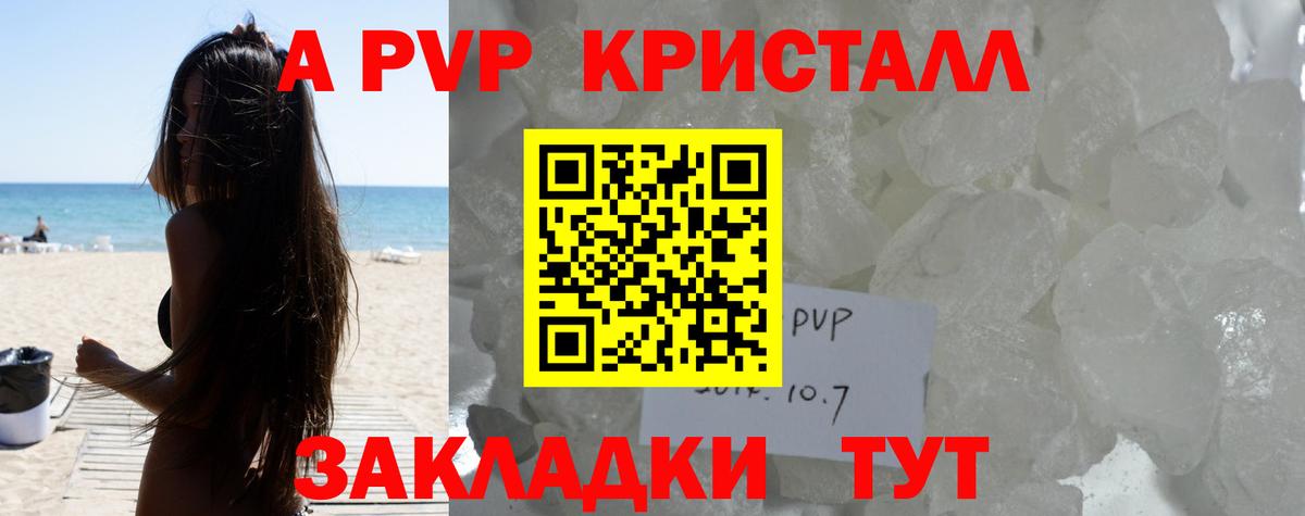 Alfa_PVP крисы CK  Alfa_PVP СК КРИС  Вход с VPN  Alfa_PVP СК КРИС  Протвино 