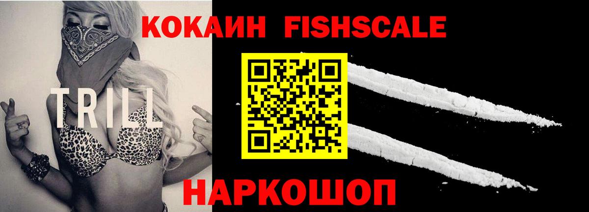 Кокаин Колумбийский Протвино