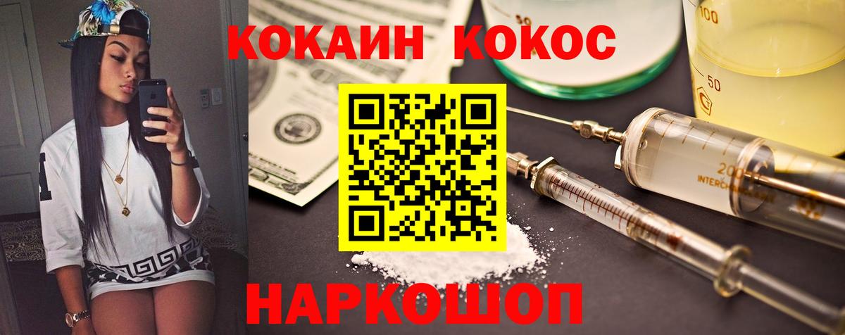 Протвино  Cocaine  Вход с VPN  Cocaine FishScale 
