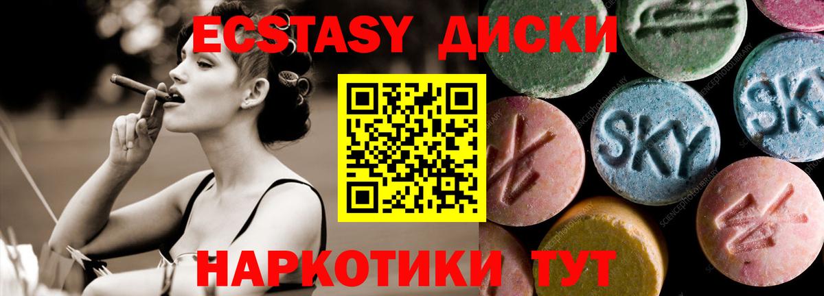 Экстази 280 MDMA  Ecstasy 280мг  Протвино  Вход с VPN 