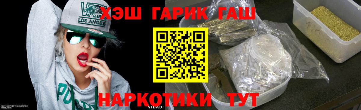 Гашиш гашик  Вход с VPN  Протвино  что такое наркотик  ГАШ VHQ 