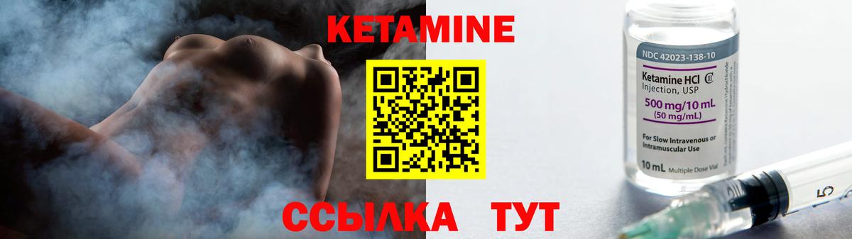 Протвино  Кетамин ketamine  Вход с VPN 