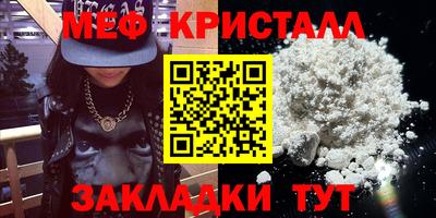 метамфетамин Славгород