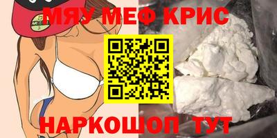 мяу мяу мука Славянск-на-Кубани