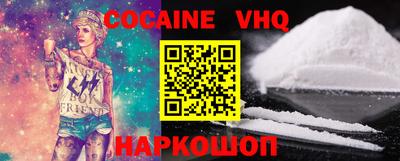 кокаин Сланцы