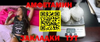 метамфетамин Славгород