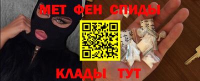 метамфетамин Славгород