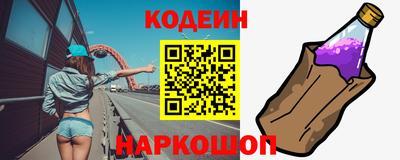кокаин Сланцы
