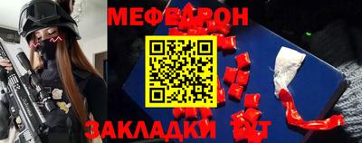 мяу мяу мука Славянск-на-Кубани
