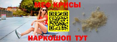 метамфетамин Славгород