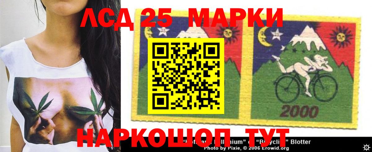 LSD-25 экстази кислота Протвино