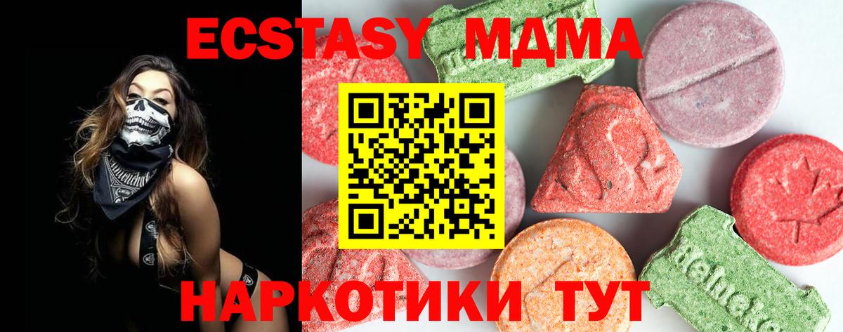 MDMA VHQ Протвино
