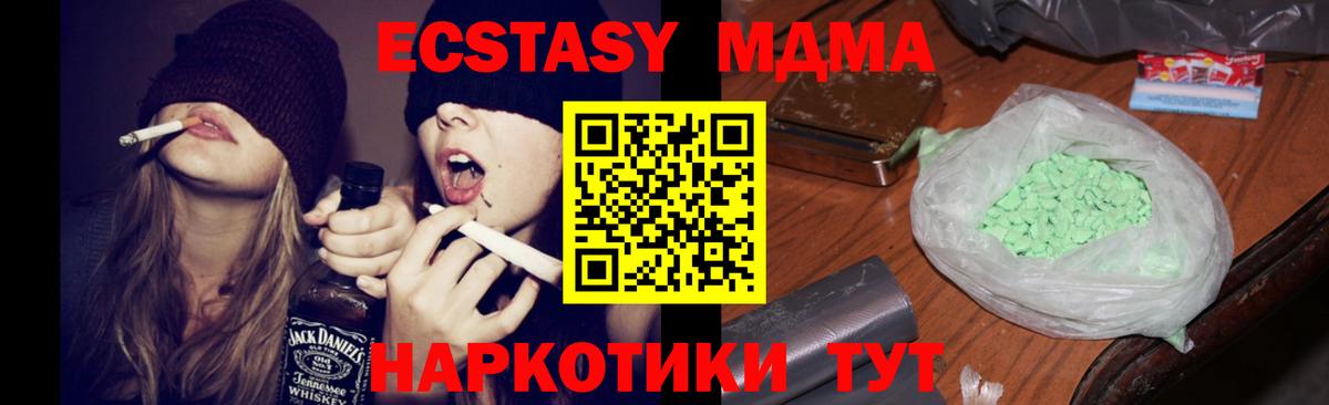 МДМА crystal  Вход с VPN  Протвино  MDMA Molly 