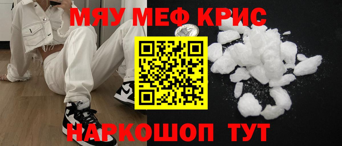 МЕФ мука Протвино