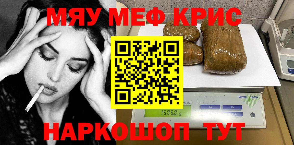 Мефедрон мяу мяу  Мефедрон  Протвино  Вход с VPN 