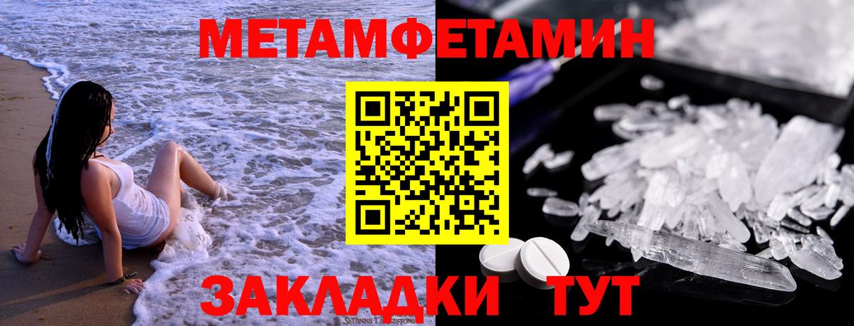 Метамфетамин Methamphetamine Протвино