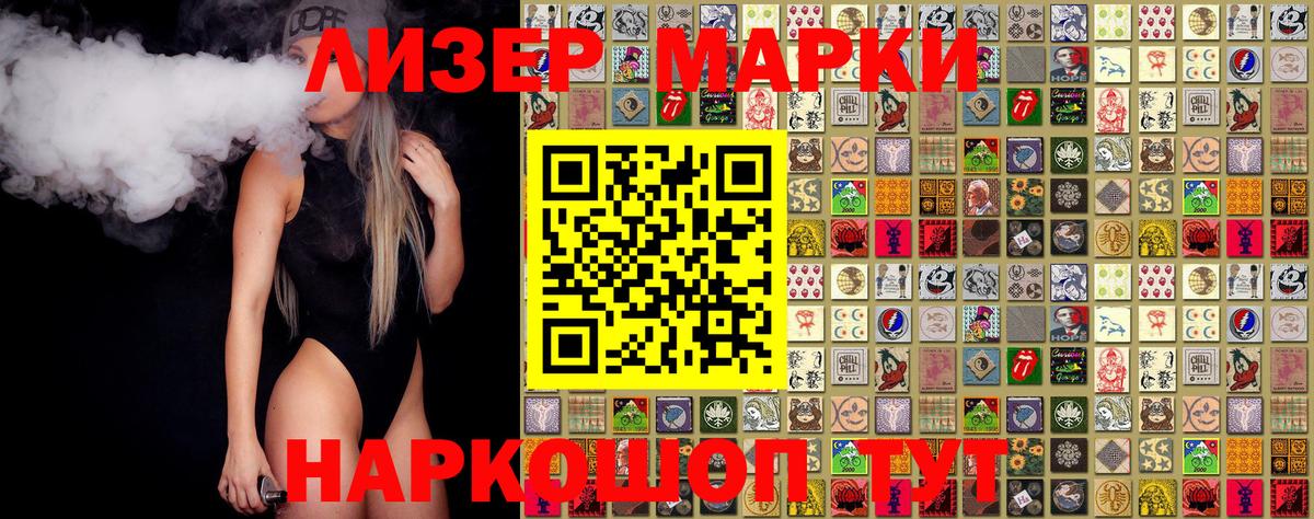Марки 25I-NBOMe 1,5мг Протвино