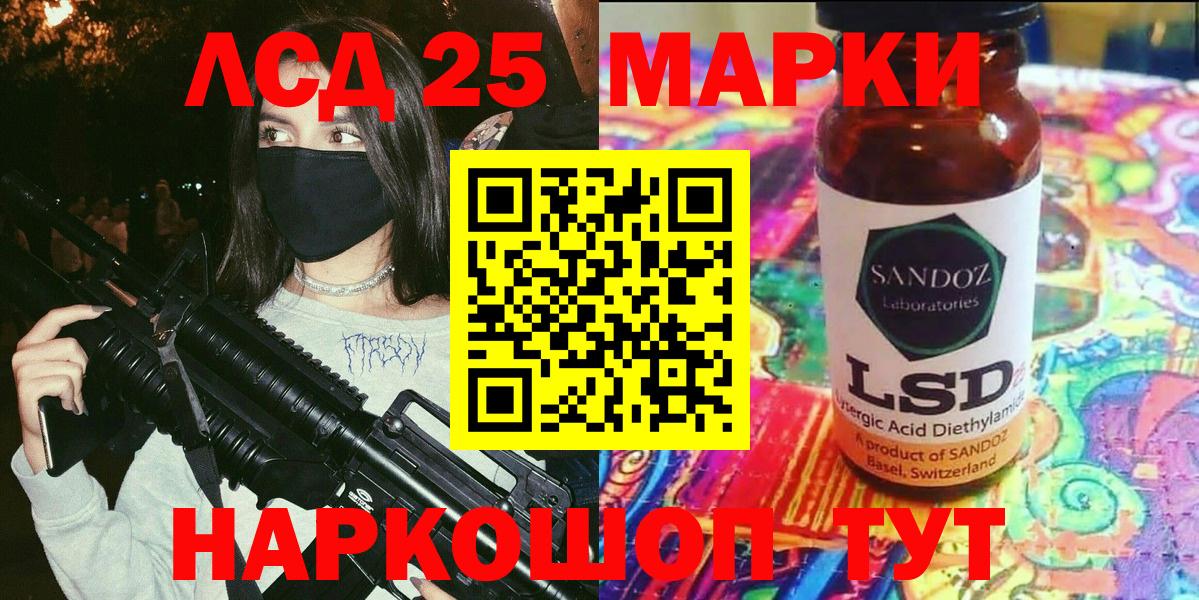 Марки 25I-NBOMe 1,5мг  Вход с VPN  Наркотические марки  Протвино 