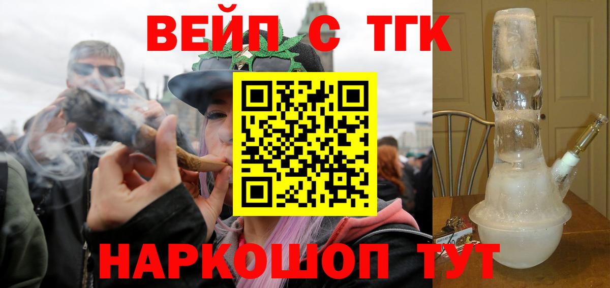 Протвино  Дистиллят ТГК гашишное масло  ТГК Wax  Вход с VPN 
