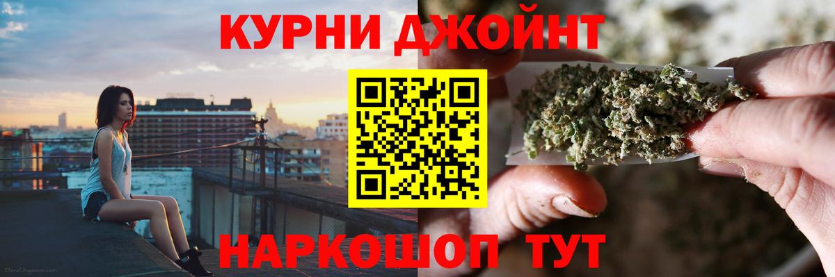 МАРИХУАНА Ganja  Вход с VPN  Каннабис White Widow  Марихуана ГИДРОПОН  Протвино 